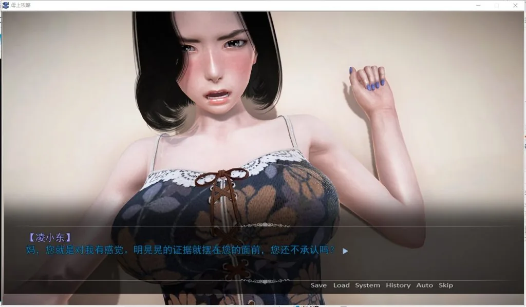 母上攻略剧情选择场景截图，展示文本互动与事件推进